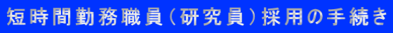 ZԋΖEij̗p̎葱
