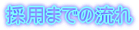 ̗p܂ł̗